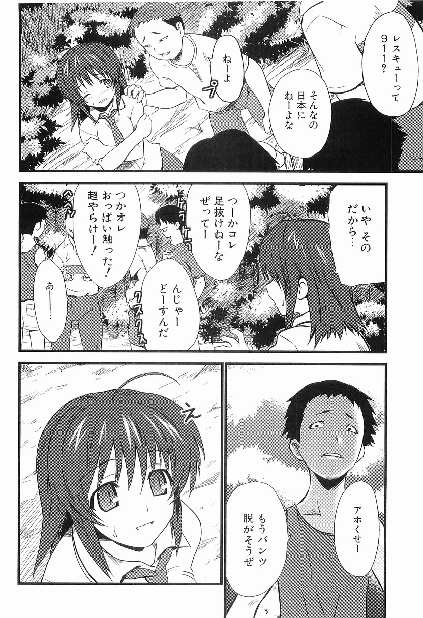 [Doi Sakazaki] Boin Bomb page 43 full