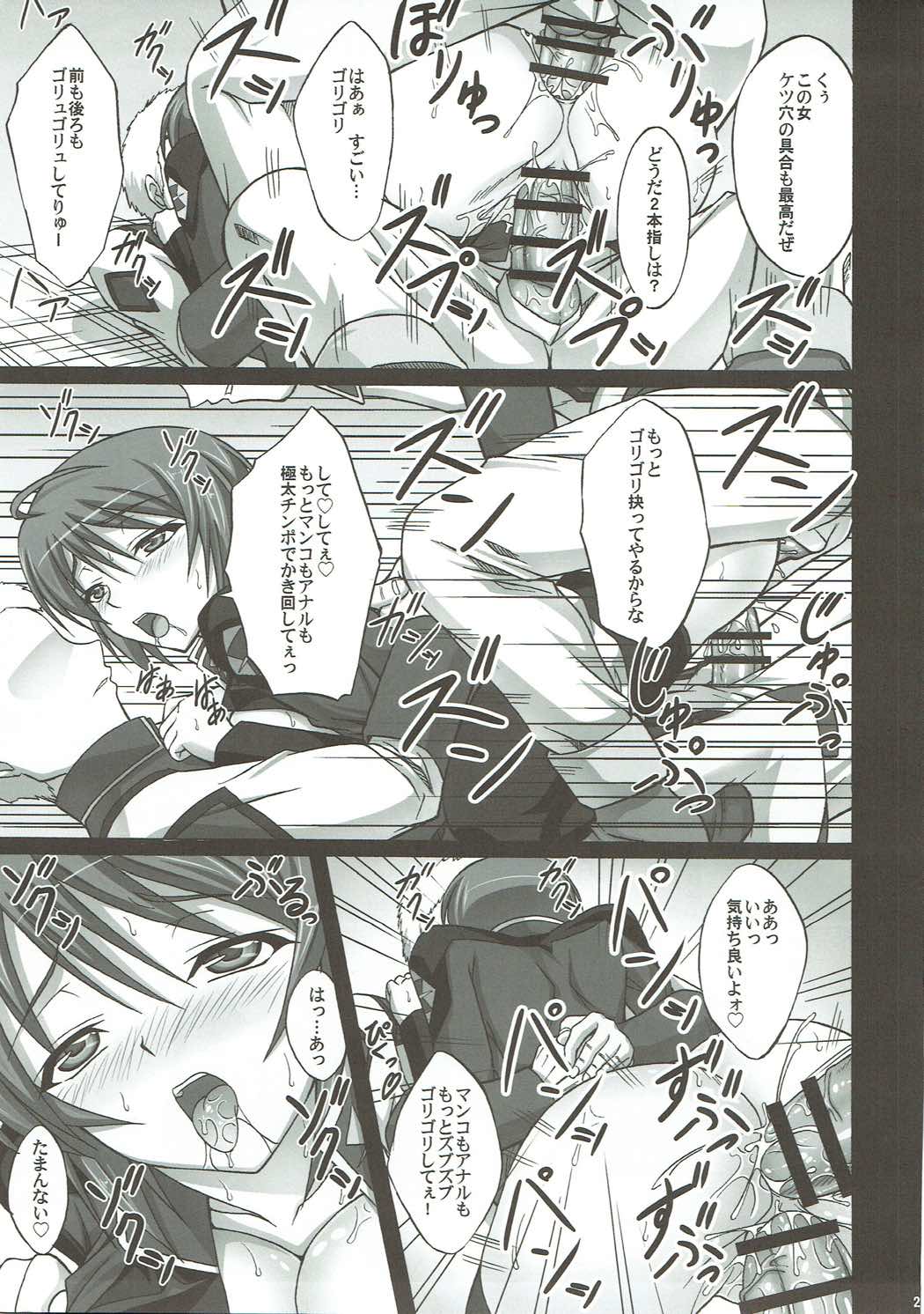 [Ishikari Shake Nabe Doukoukai (Takahiro Ringu)] Natural Cook -Tennensei Shibori- (GUNDAM SEED DESTINY) page 24 full