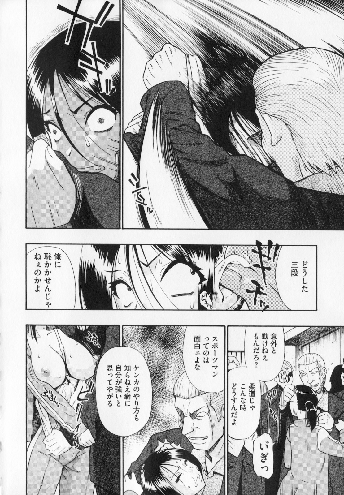 [Oyster] Hitodenashi no Utage - Veranstaltungsräume von Brute page 10 full