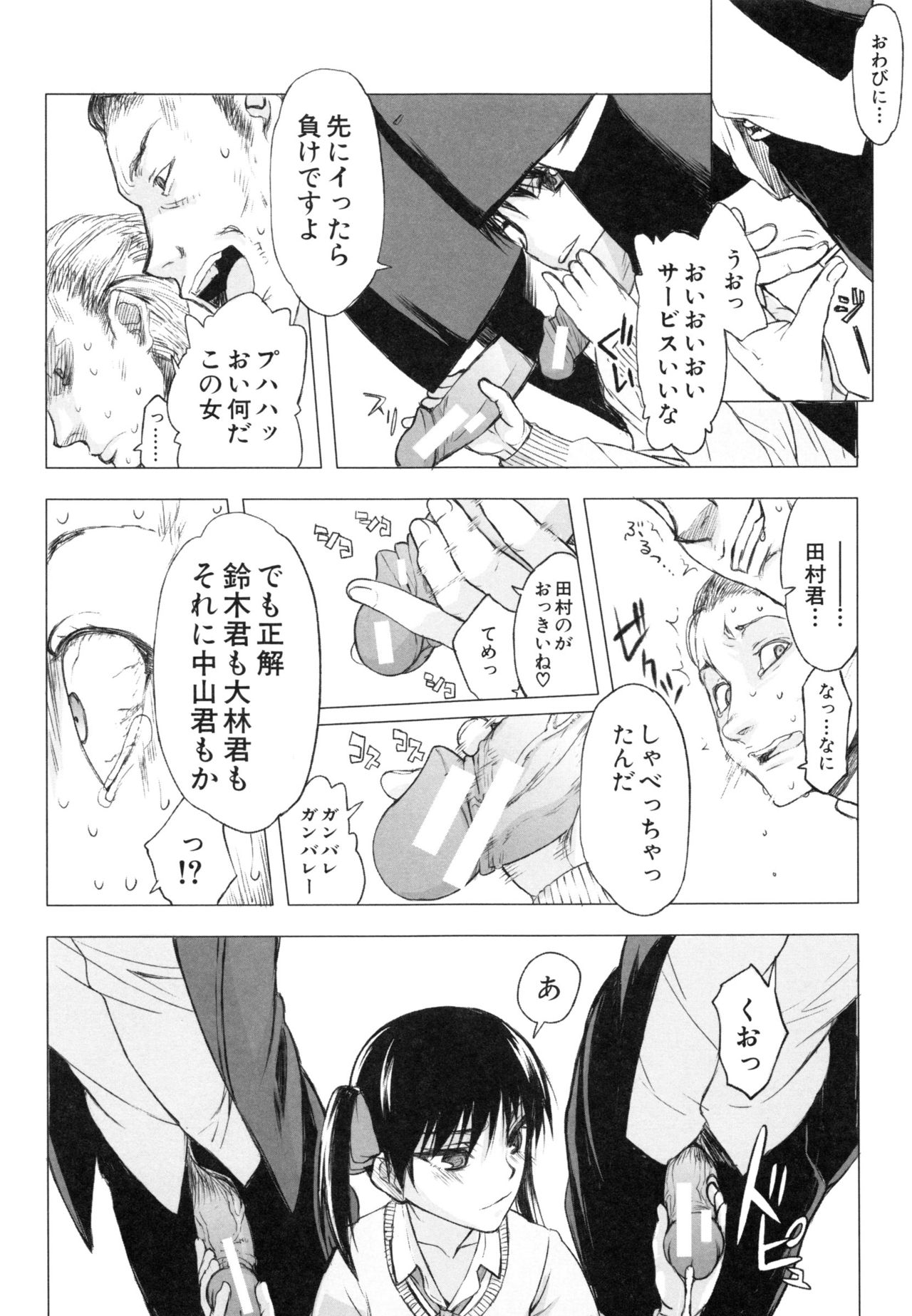 [Satou Toshio] Watashi datte hisshi de iku no gaman shitandayo... page 214 full