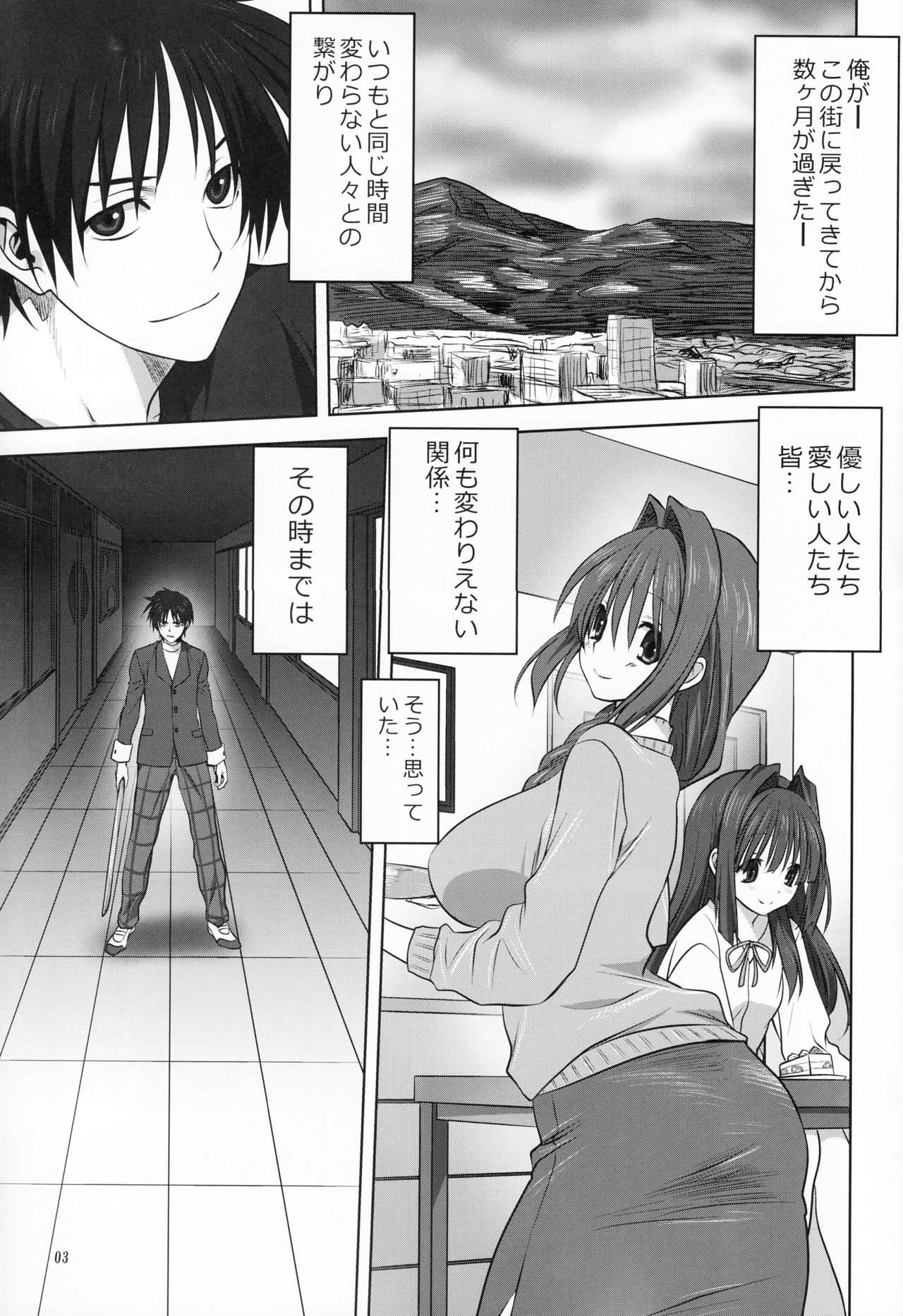 (C90) [Mitarashi Club (Mitarashi Kousei)] Akiko-san to Issho 18 (Kanon) page 2 full