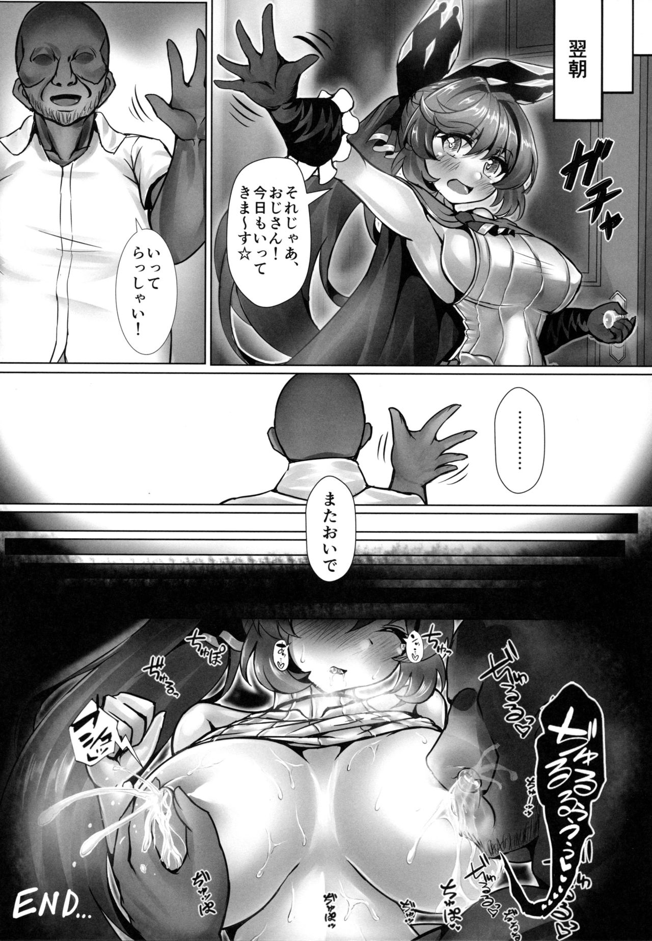 (C96) [Subesube Tsukiyo (Stir)] Toaru Renkinjutsushi no Shukuhaku Nisshi (Granblue Fantasy) page 19 full