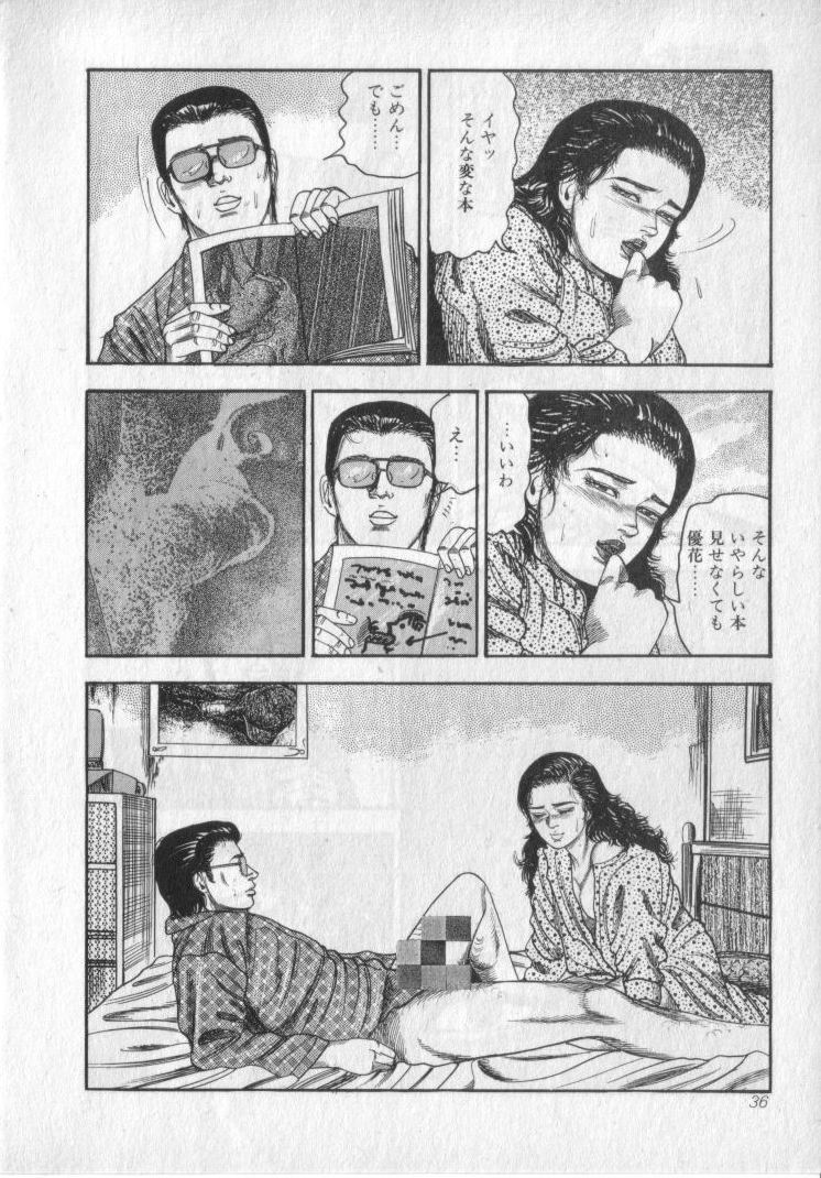 [Sanjou Tomomi] Shokuchuu Hana Fujin page 38 full
