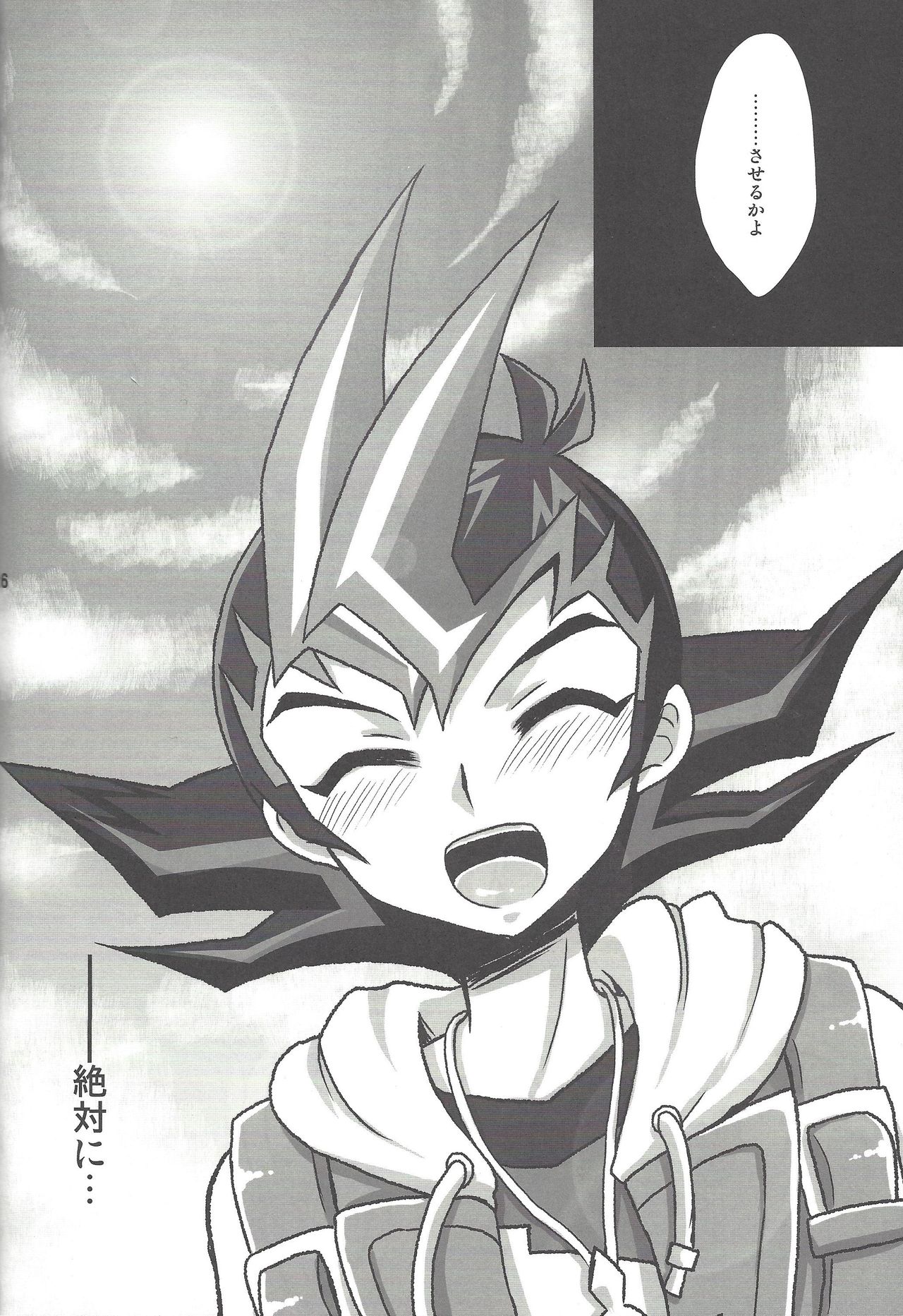 (SPARK6) [HEATWAVE (Yuuhi)] Labyrinth (Yu-Gi-Oh! ZEXAL) page 24 full