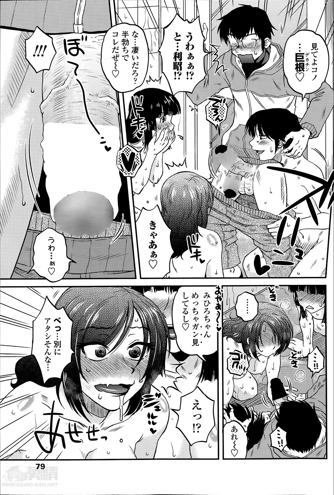 [Kurumiya Mashimin] Mikkai-chuu ni Tsuki! Ch. 1-8 page 3 full