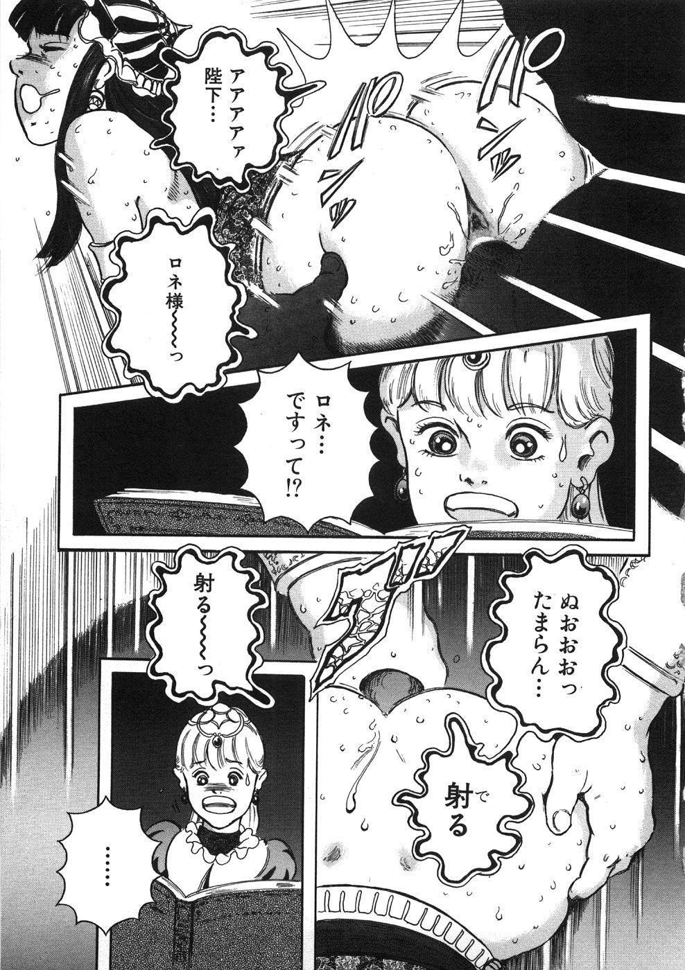 [Yasuhiko Ohtsuki] [ootsuki ho hiko] Rone no Nikki page 13 full