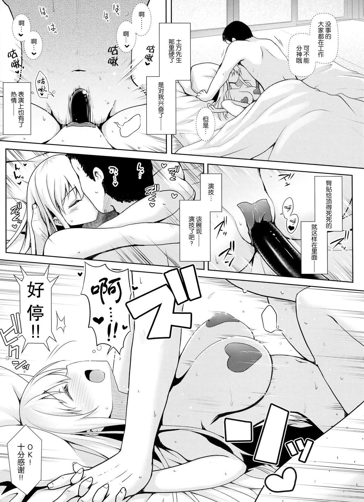 (C88) [SSB (Maririn)] Shinjin Mahjong Idol Nodocchi Sanpaku Yokka Chaku Ero Onsen Makura Eigyou (Saki) [Chinese] [无毒汉化组] page 13 full