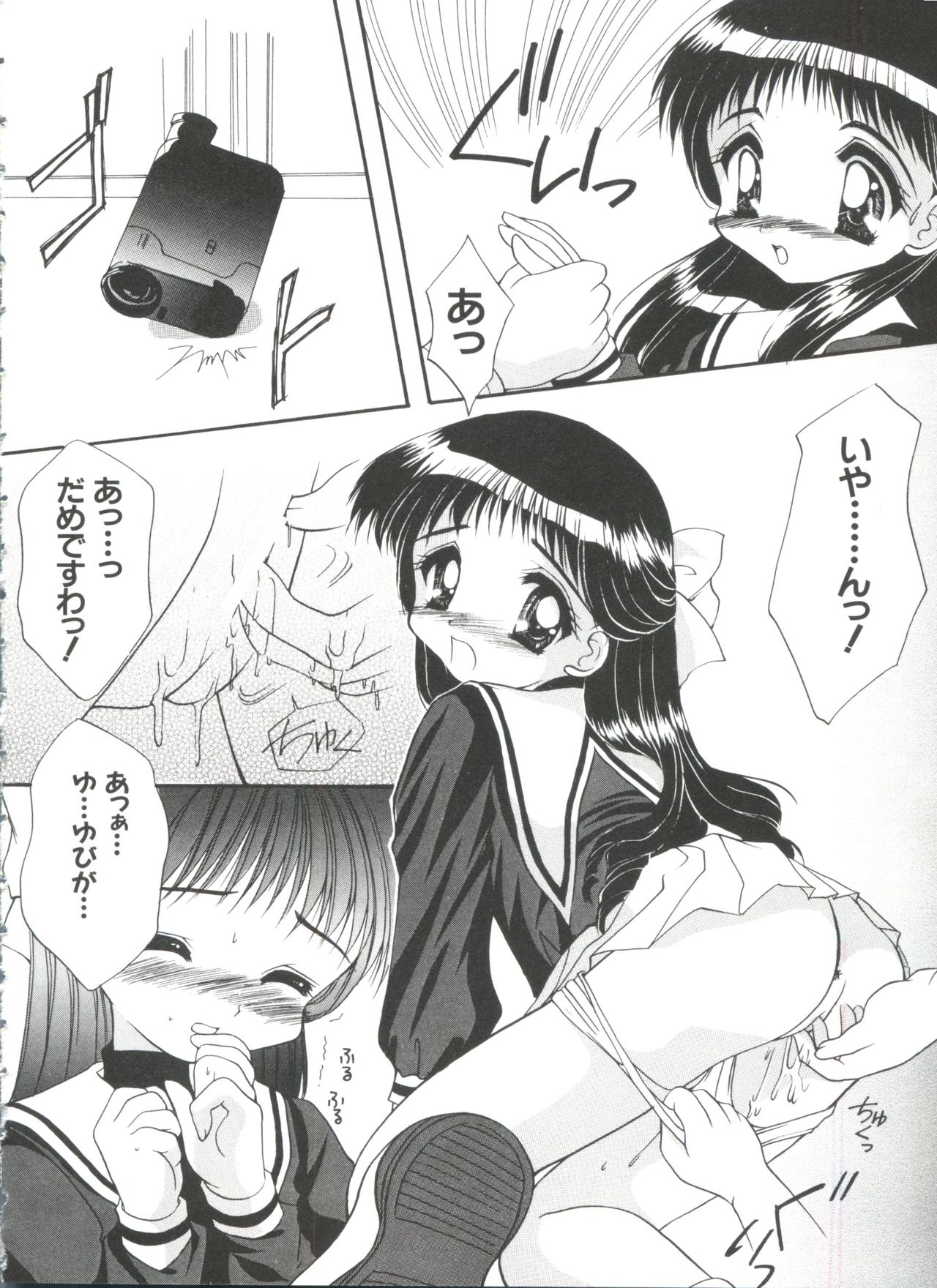 [Anthology] Ero-chan to Issho 5 (Cardcaptor Sakura) page 20 full