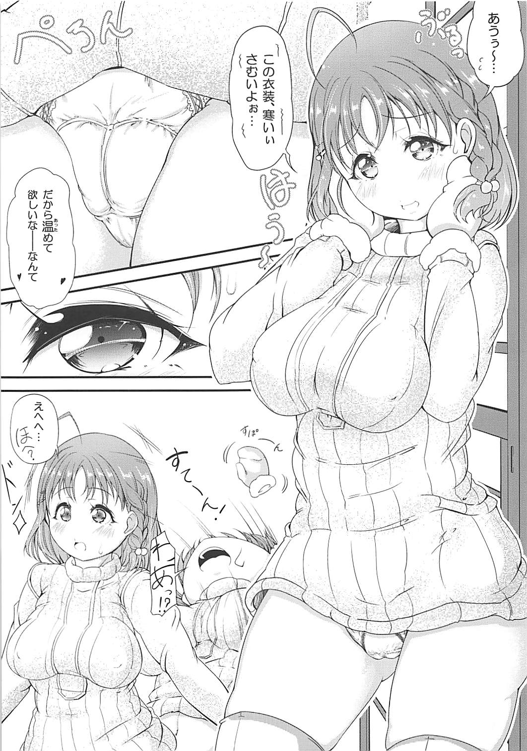 (C93) [Pictlier (Spica)] Mousou Zenkai PAI! PAI! PAI! (Love Live! Sunshine!!) page 4 full