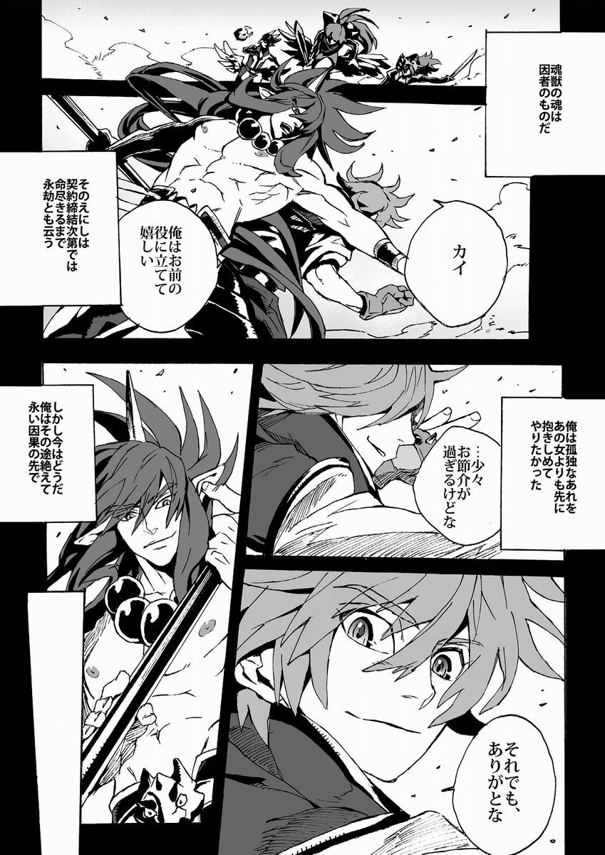 (Shota Scratch 17)[Lyos. (Eiji Nitta)] Universitas (Shinrabanshou Choco) page 11 full