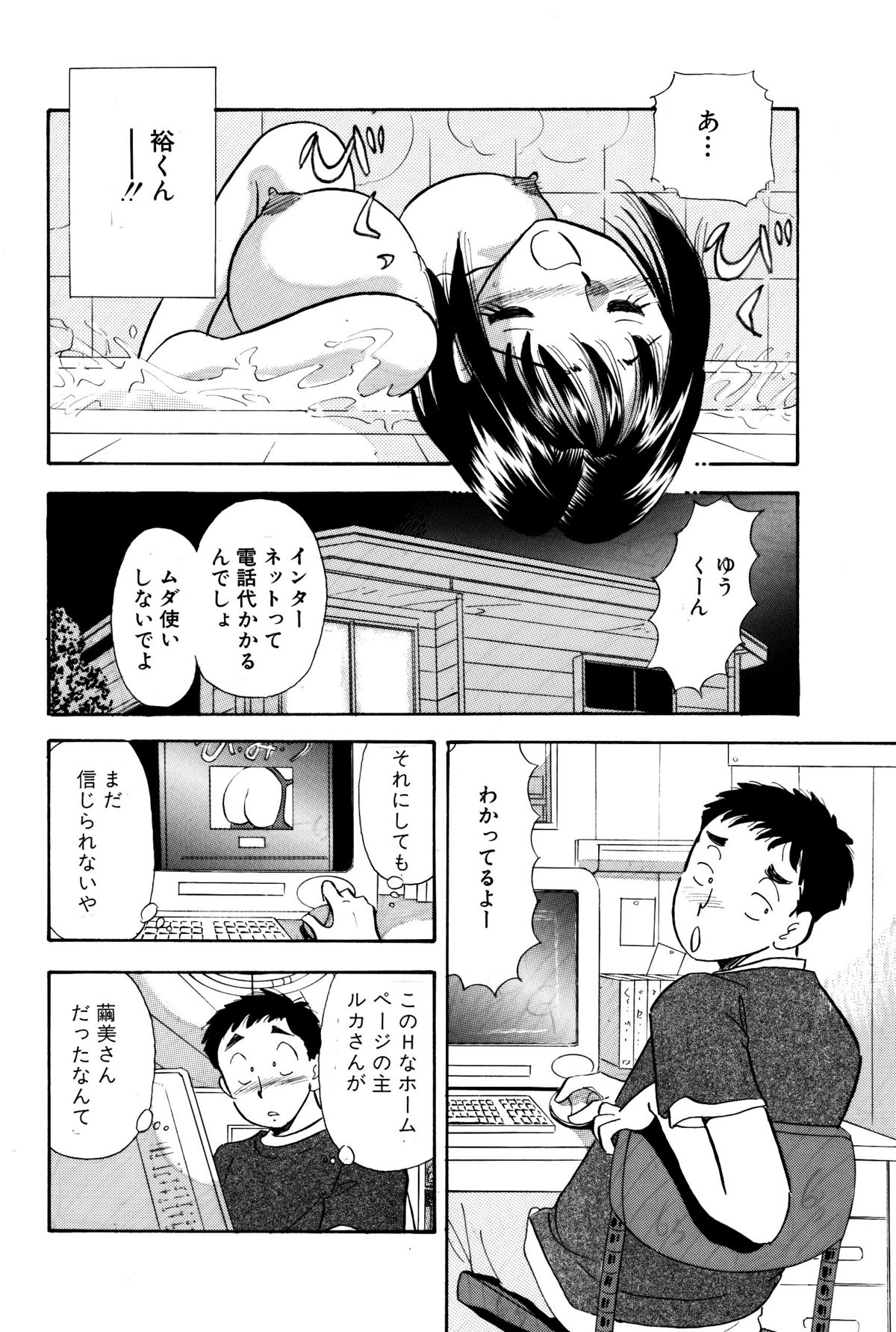 [Marumi Kikaku] Himitsu Duma2 page 4 full