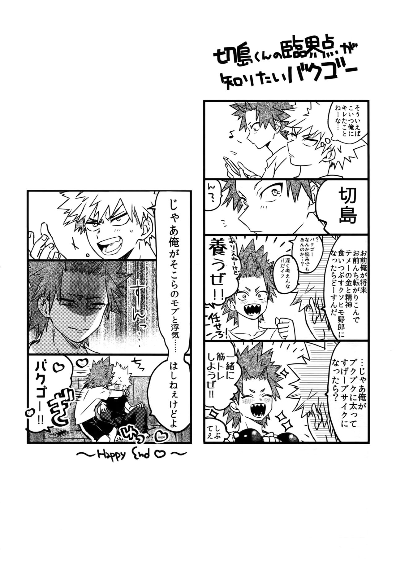 (C96) [HELLENISM (Y)] IN THE BOX (Boku no Hero Academia) page 21 full