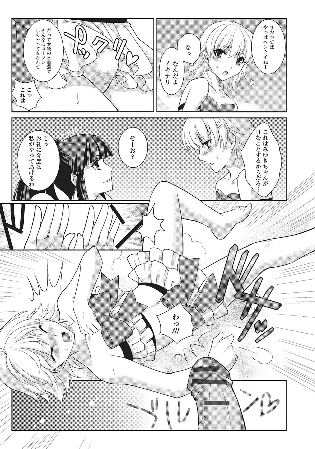 [Kujou Shirei] Otokonoko to Dekoboko Costte Icchaitai! [Digital] page 58 full