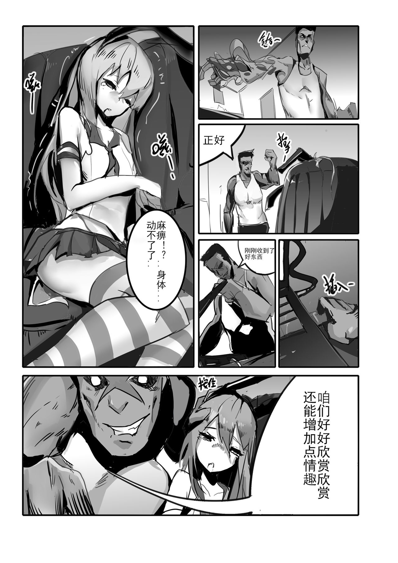 [personality] Killings Start Zenmen Shutsugeki (Kantai Collection -KanColle-) [Chinese] [Decensored] page 32 full