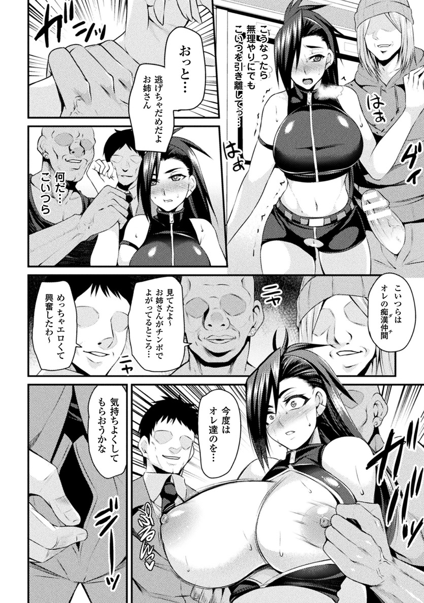 [Anthology] 2D Comic Magazine Seitenkan Shita Ore ga Chikan Sarete Mesuiki Zecchou! Vol. 1 [Digital] page 18 full