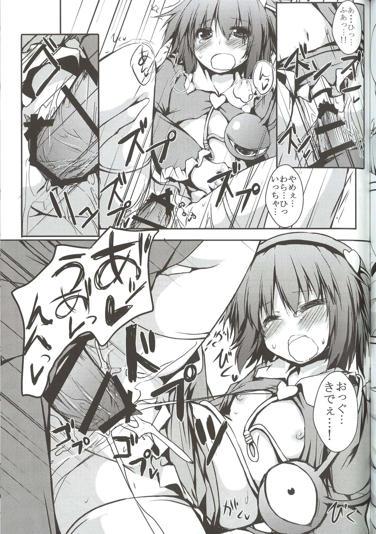 (C82) [Nechorapoddo (Nanpuu)] Satori Ecchi (Touhou Project) page 14 full