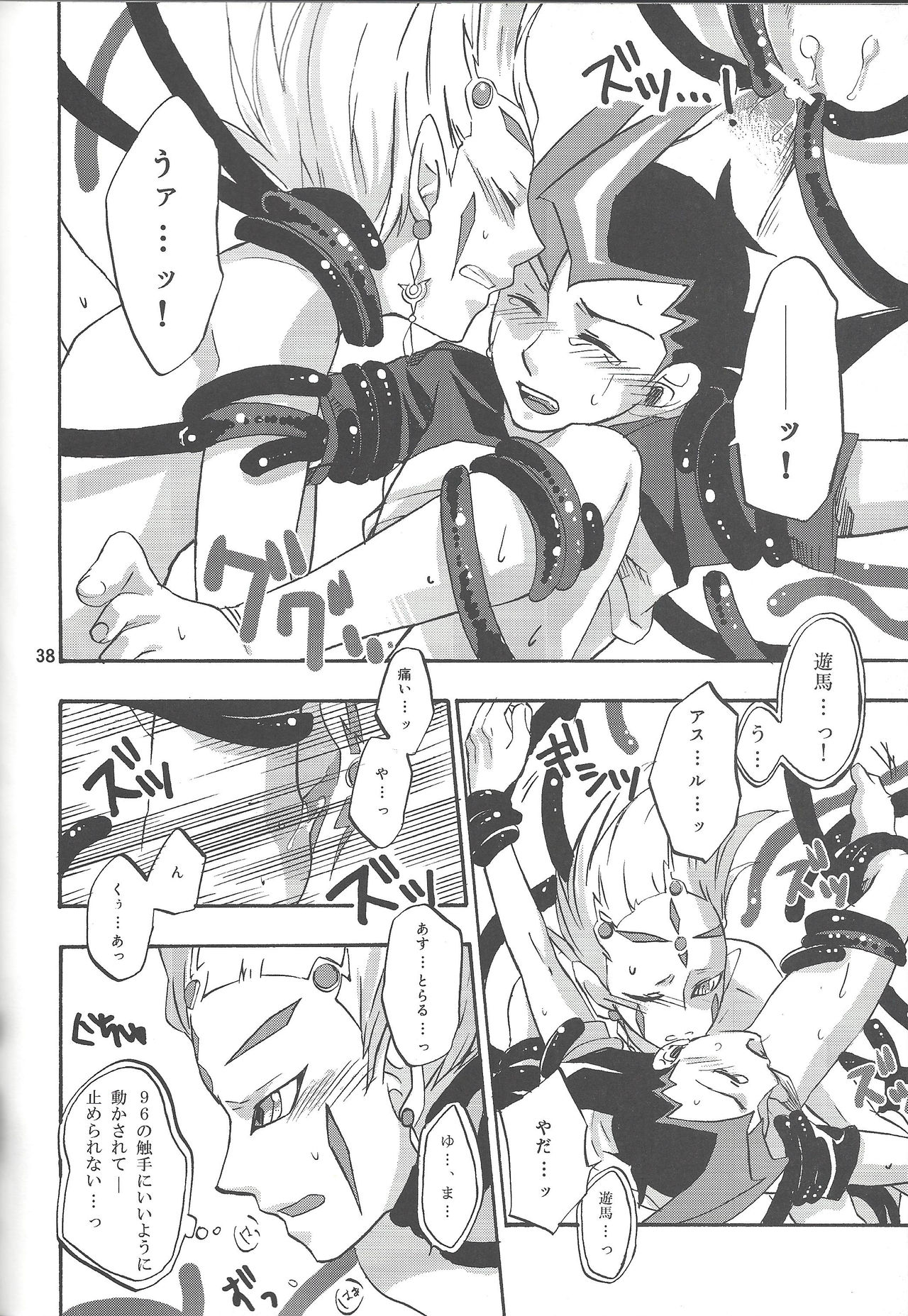 (Yokohama Duel Carnival) [ACID-BASE, Neo Wing (Mutsuki Yotsuka, Saika)] IMITATION BLACK (Yu-Gi-Oh! ZEXAL) page 37 full