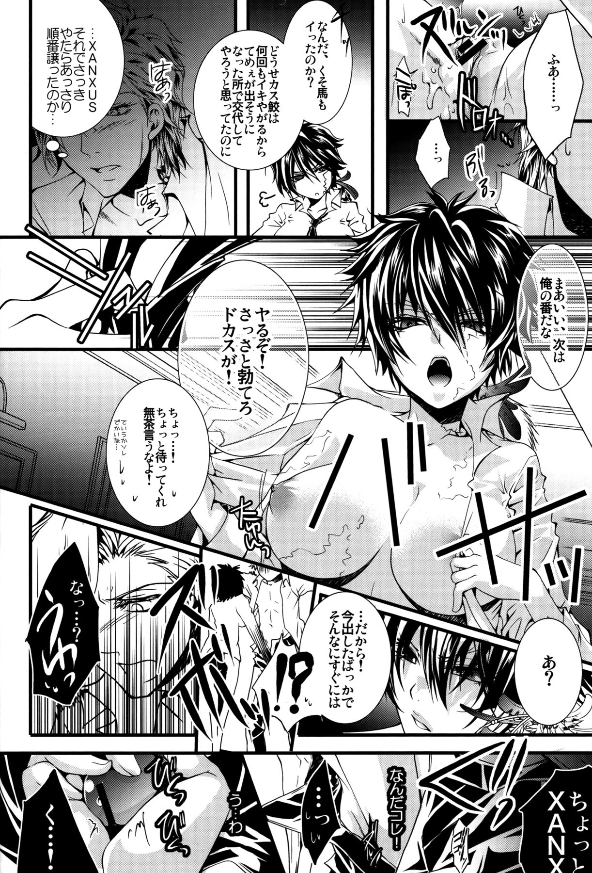 (C81) [GEM (Various)] Sameboss (Katei Kyoushi Hitman REBORN!) page 27 full