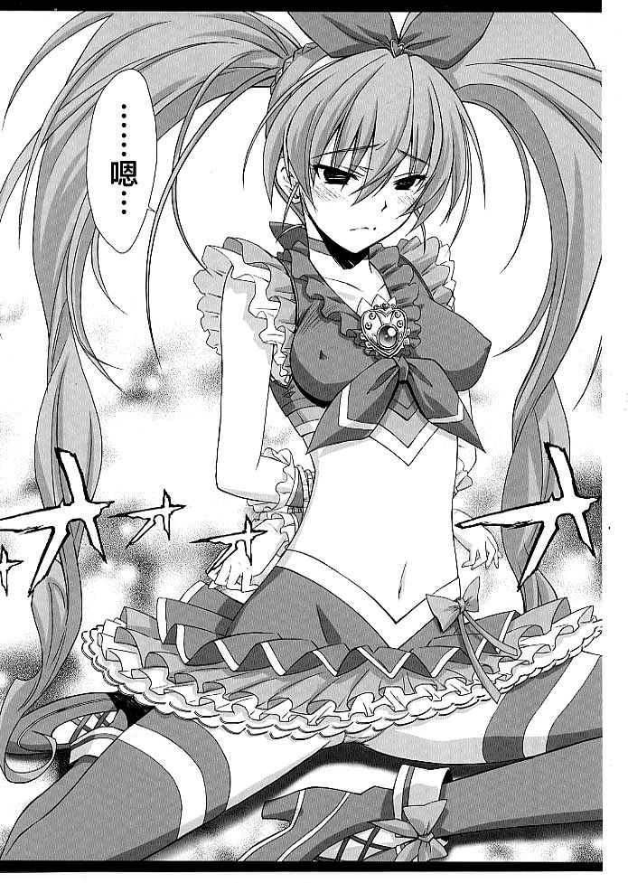 (C80) [BLUE GARNET (Seizawa Katsumi)] Mugen Houyou (Suite Precure) [Chinese] [不咕鸟汉化组] page 17 full