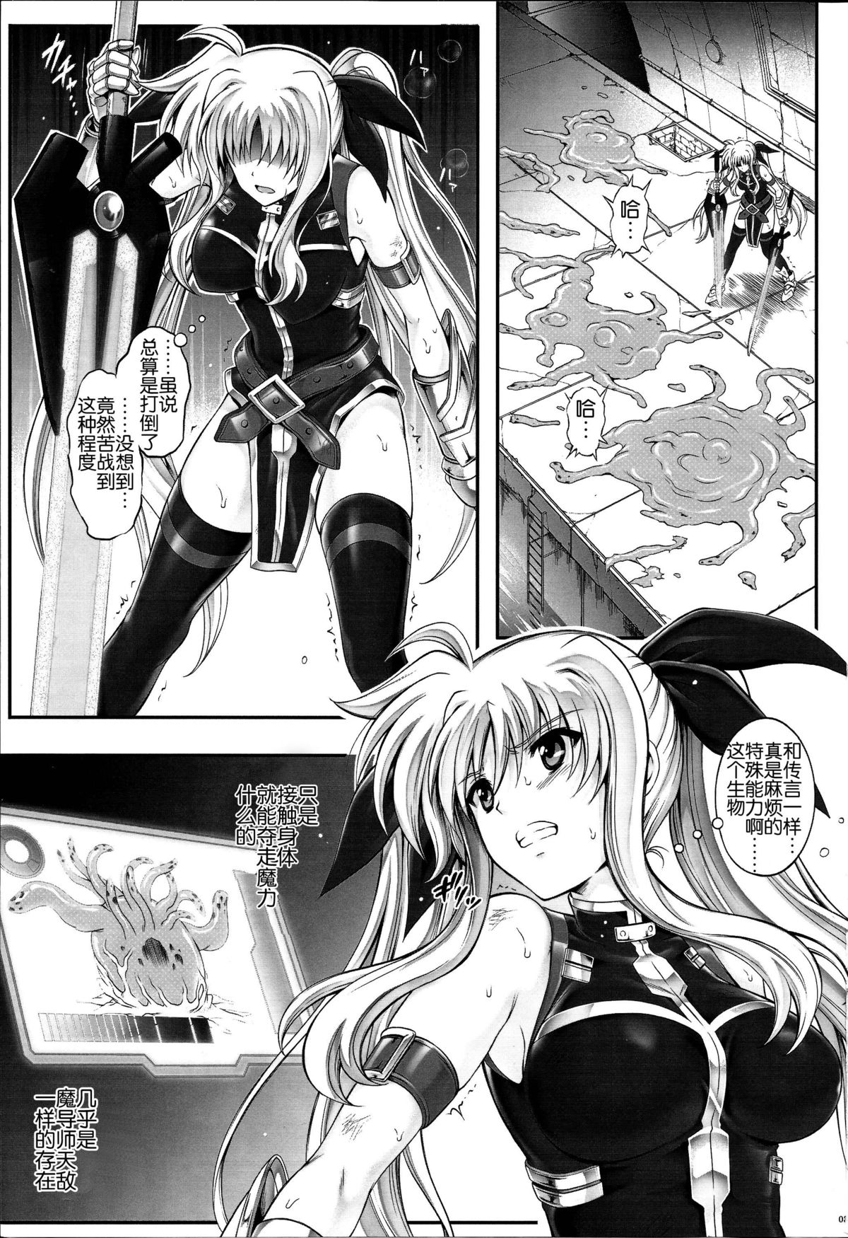 (C86) [Cyclone (Izumi, Reizei)] T-20 Fei Tas (Mahou Shoujo Lyrical Nanoha) [Chinese] [脸肿汉化组] page 3 full