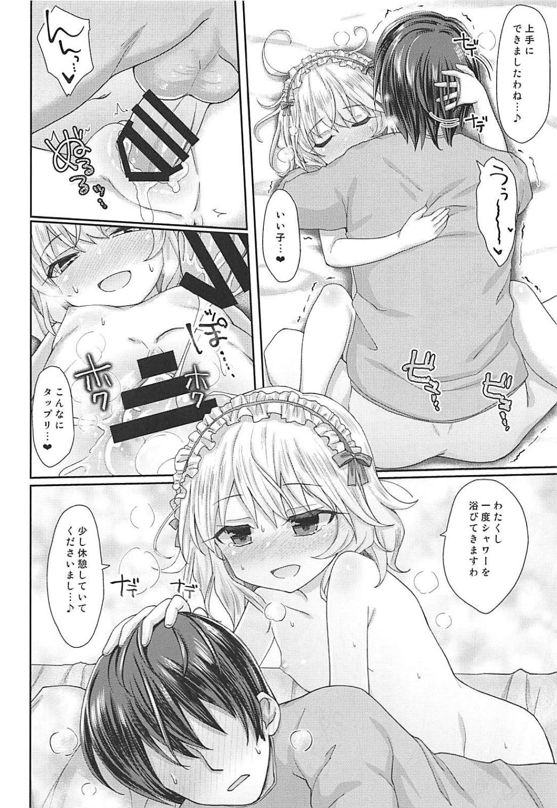 (C94) [Staccato・Squirrel (Imachi)] Charming Growing 2 (THE IDOLM@STER CINDERELLA GIRLS) page 22 full