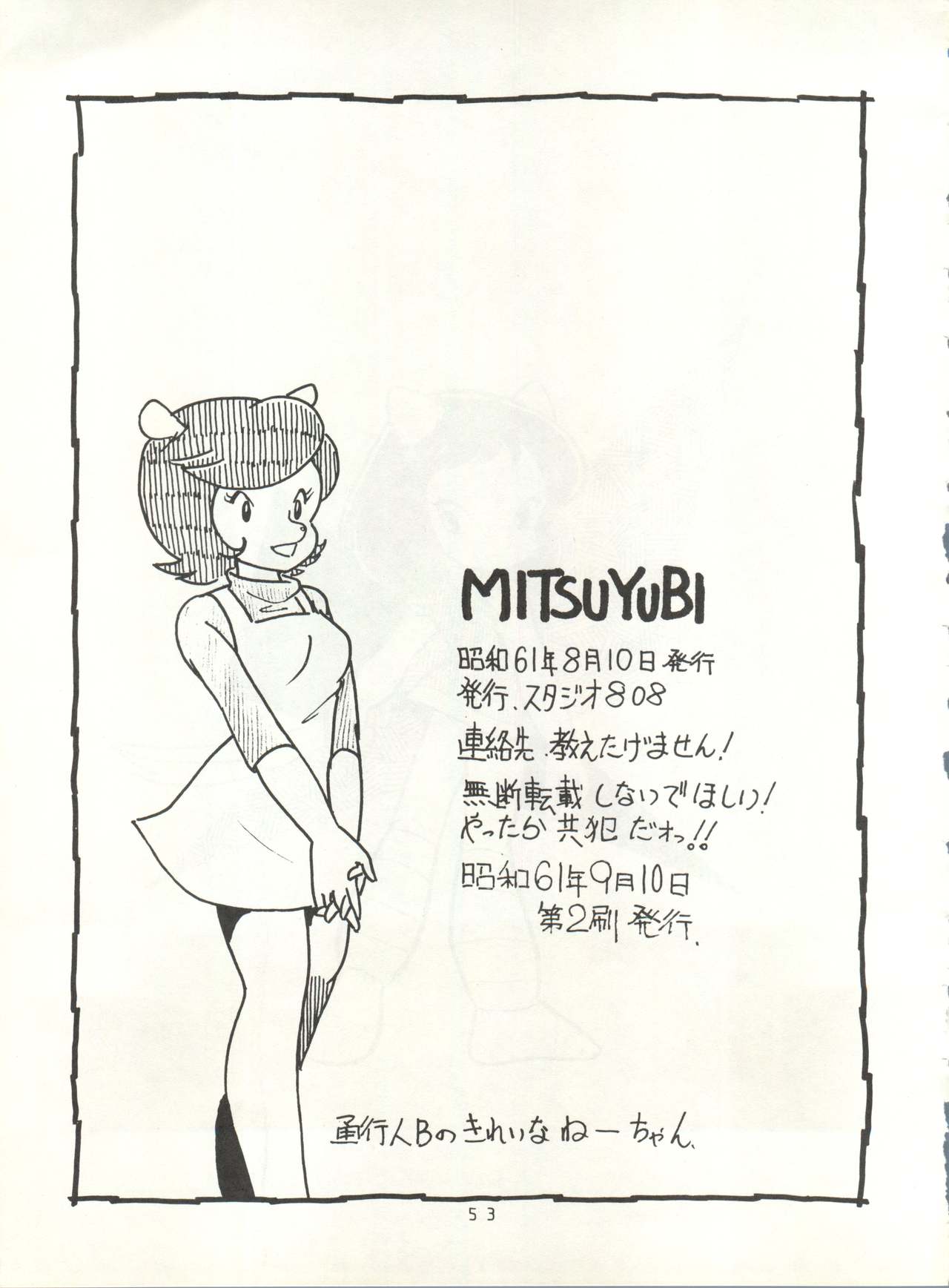 (C31) [Studio Narazuke (Various)] HAKKIN JIDAI II (Various) page 52 full