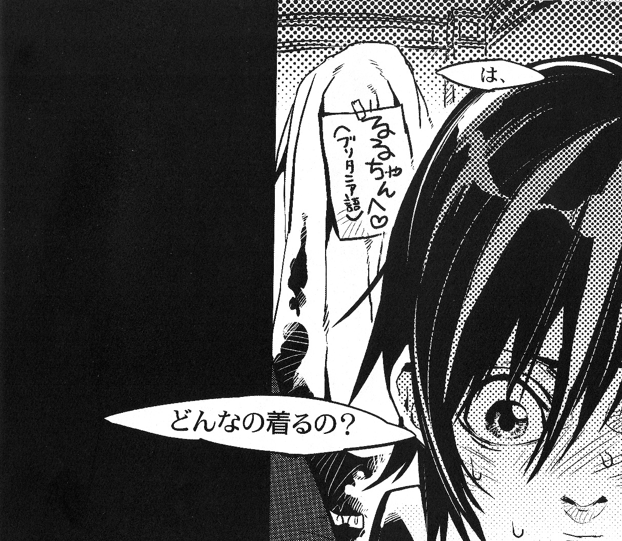 (C73) [ROCK'N'DOLLESS (Himemiko)] Beautifullife (Code Geass) page 19 full