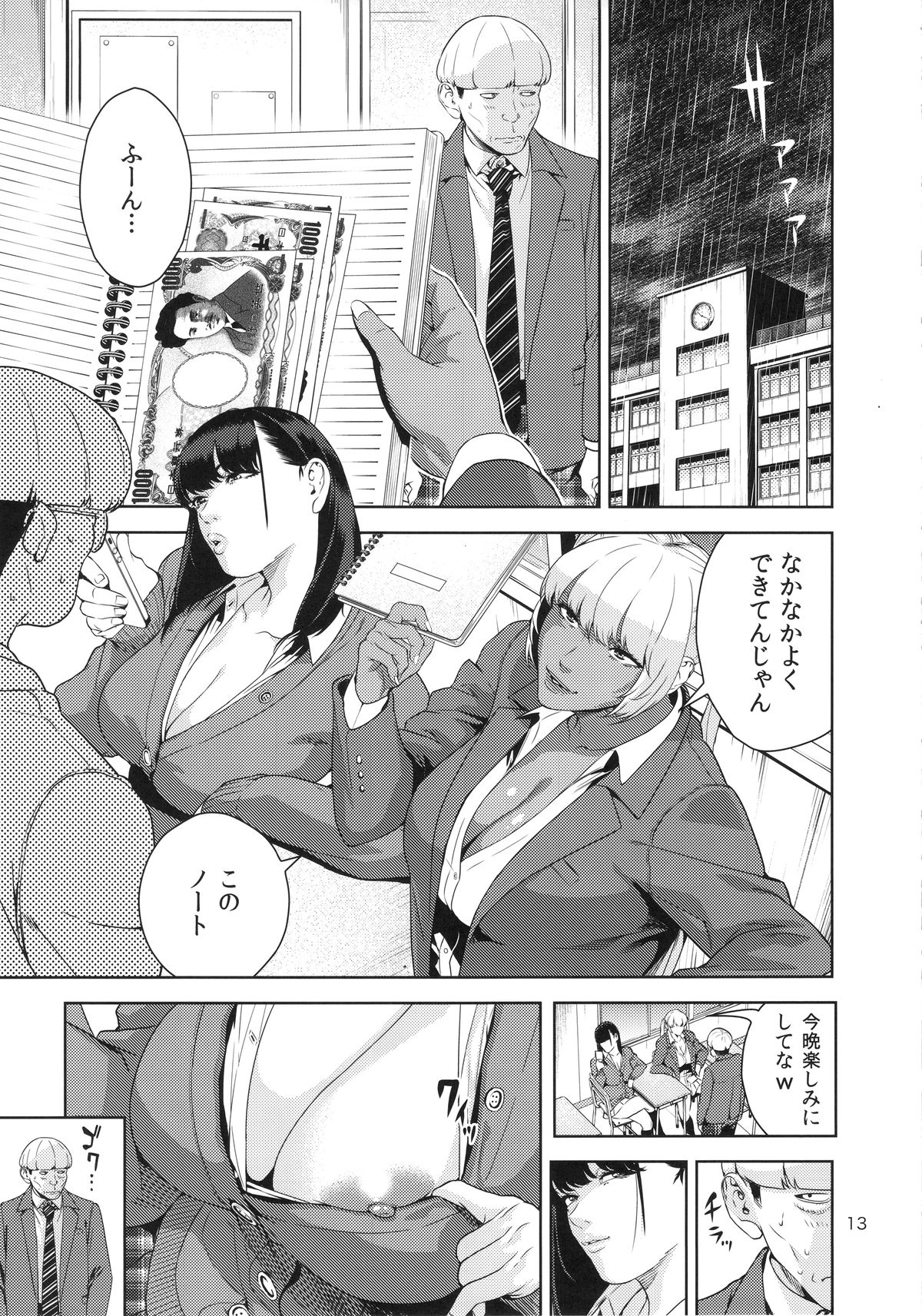 (COMIC1☆9) [JACK-POT (Jyura)] Nyuugi Senyou Shimai page 12 full