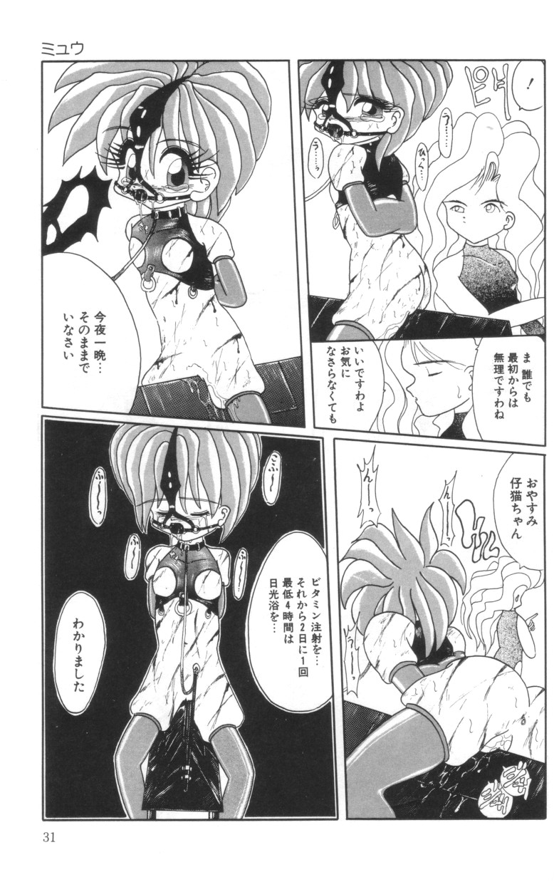 [Parachute Butai] Shinshi Hosha page 33 full