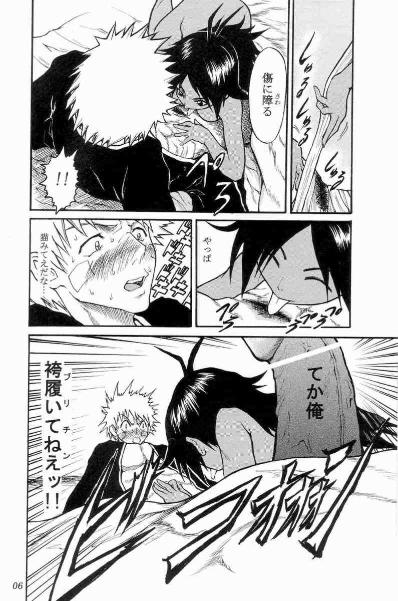[六燎(百市高一)] ブリチン (Bleach) page 5 full