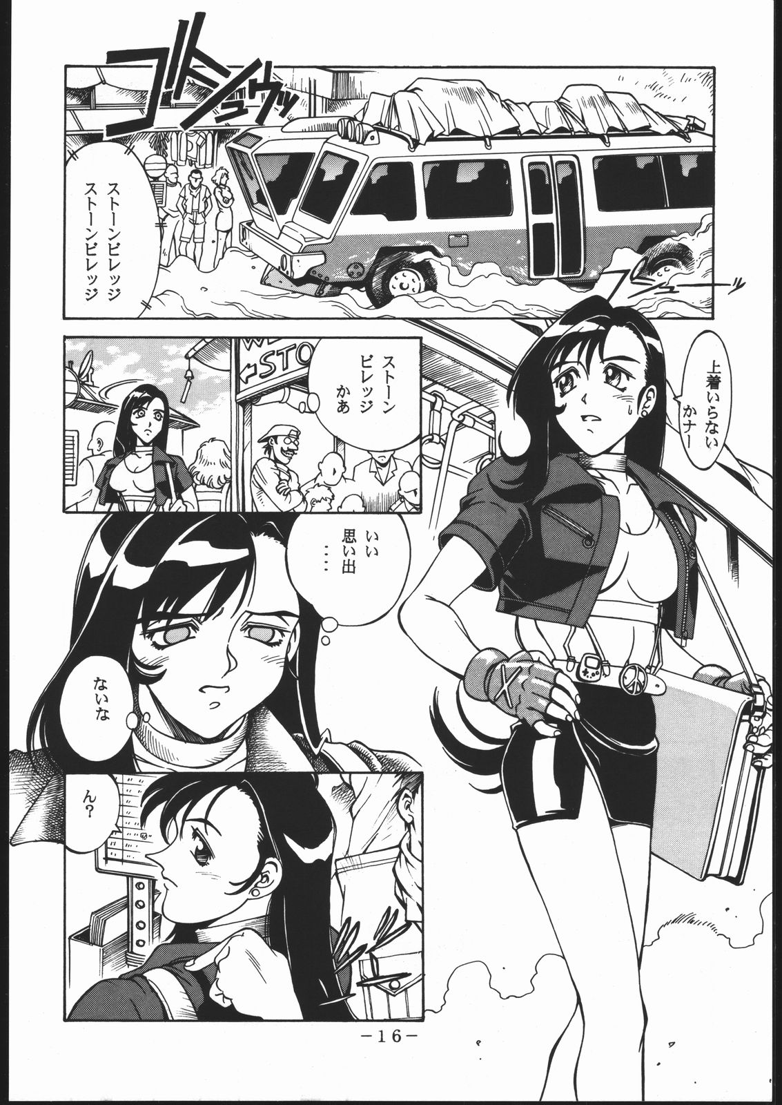 [Sangetsu No Lion (Don Shigeru)] Kisaragi Over Drive (Final Fantasy VII) page 15 full