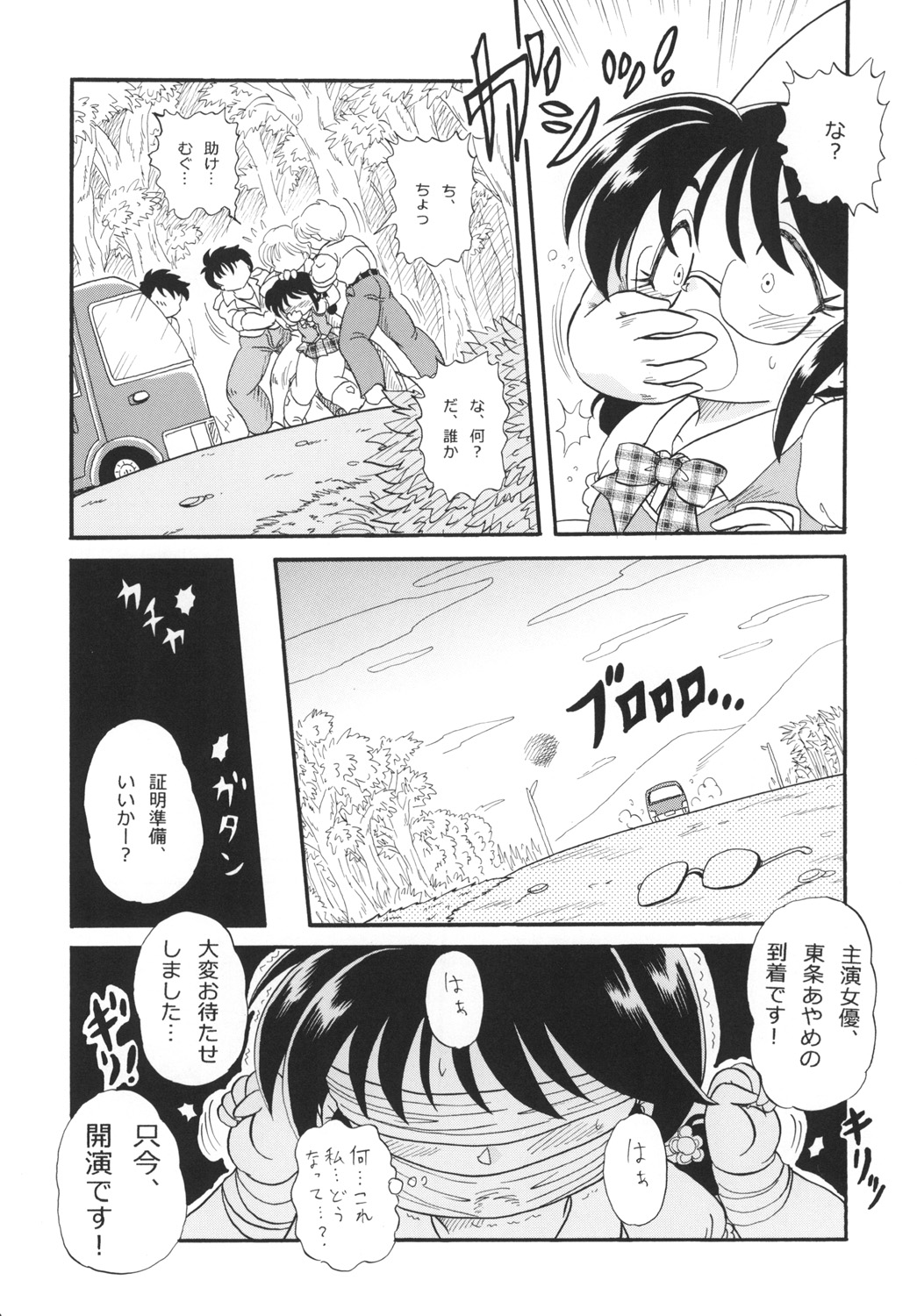 (Puniket 31) [P Freak (Nakajima Tomoki)] Ayame no Harebutai page 6 full