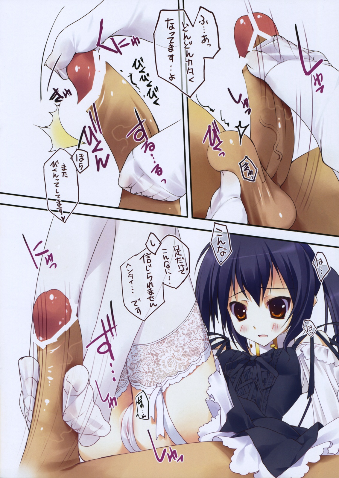 (C76) [REI's ROOM, Private Garden (REI, Tsurusaki Takahiro)] Live On!! (K-ON!) page 5 full