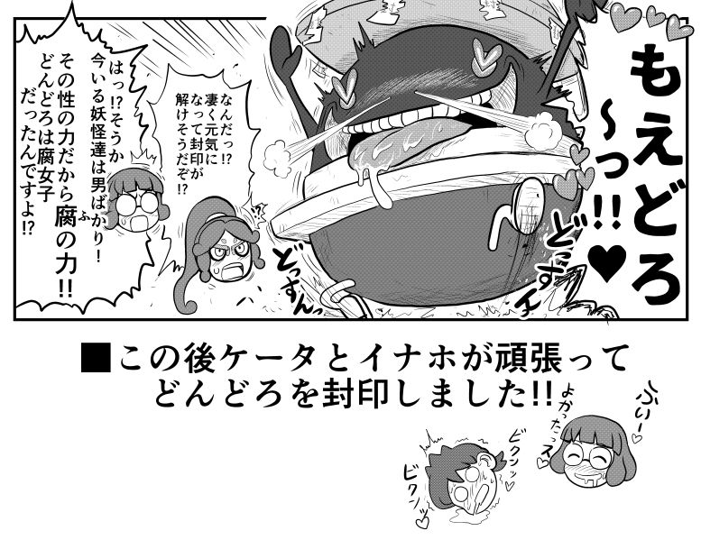 [Gouguru] Mini Doujinshi Series (Youkai Watch)(on going) page 34 full