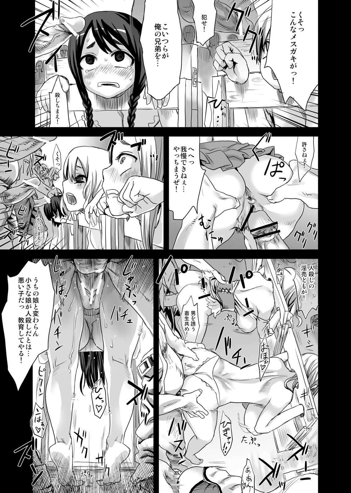 [Fatalpulse (Asanagi)] Victim Girls 7 - Jaku Niku Kyoushoku Dog-eat-Bitch (Fantasy Earth Zero) [Digital] page 30 full