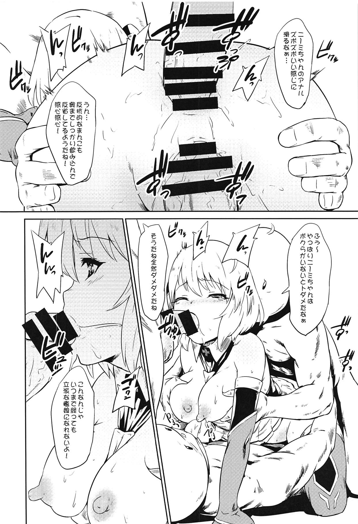 (C95) [Nantara Kantara (Shungiku Tenudon)] Kiitenai yo! Niimi-chan Kai (Azur Lane) page 11 full