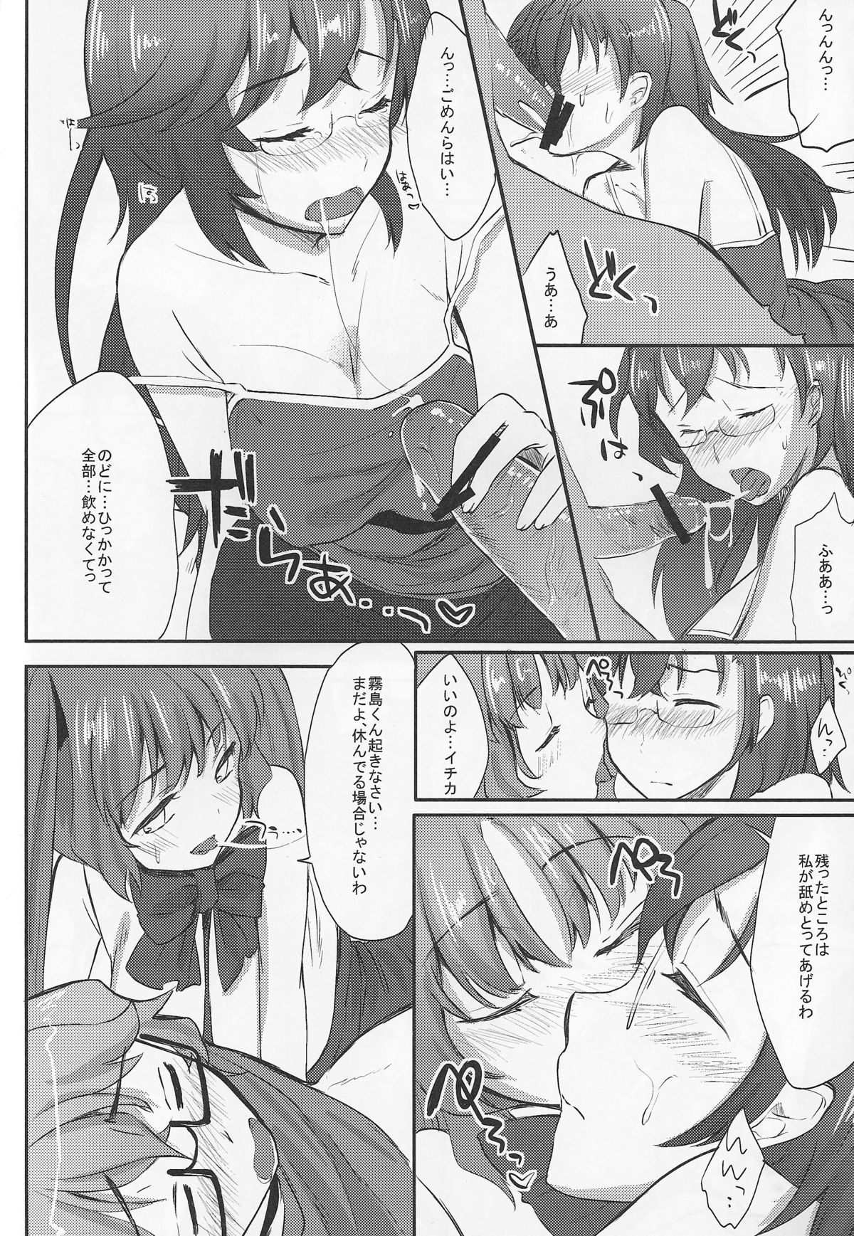 (COMIC1☆6) [Kawaisounako (Yu-Yu, Ichino)] Kawadebi Xrated06 (Ano Natsu De Matteru) page 14 full