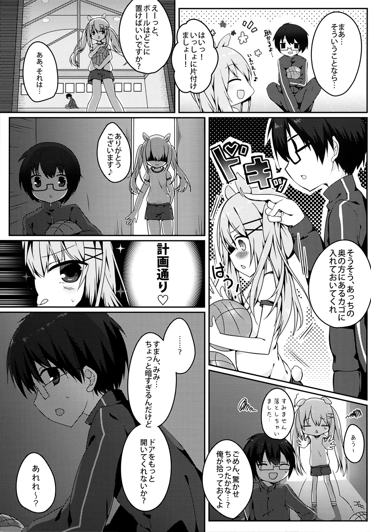 (Mimiket 34) [Puchimaple (Hisagi)] Mimi-chan no Mero x2 Keikaku page 6 full