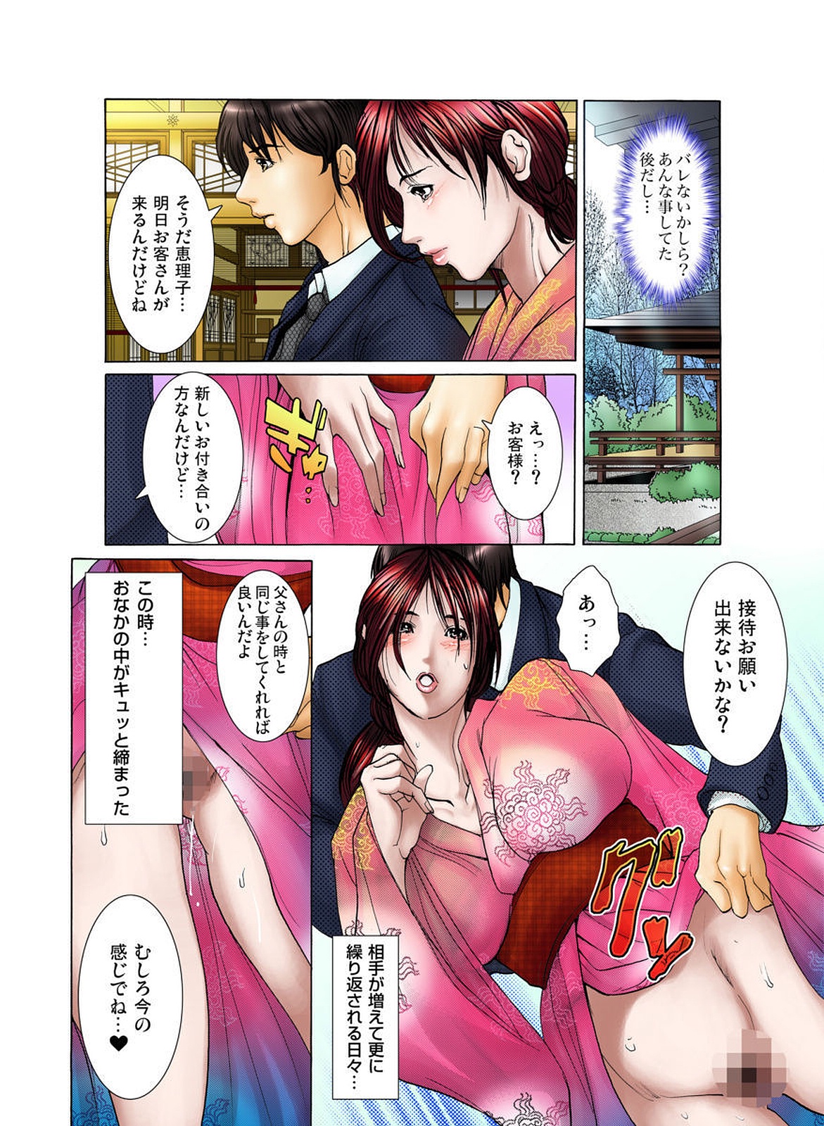 [San Kento] Giane no Karada [Digital] page 75 full