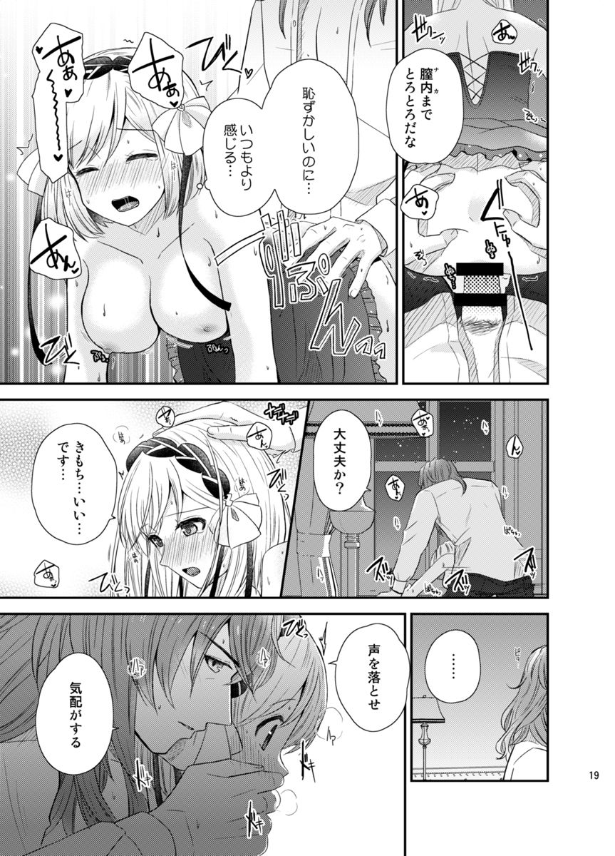 [Ichimigomi] Asa Made Escort (Granblue Fantasy) [Digital] page 16 full