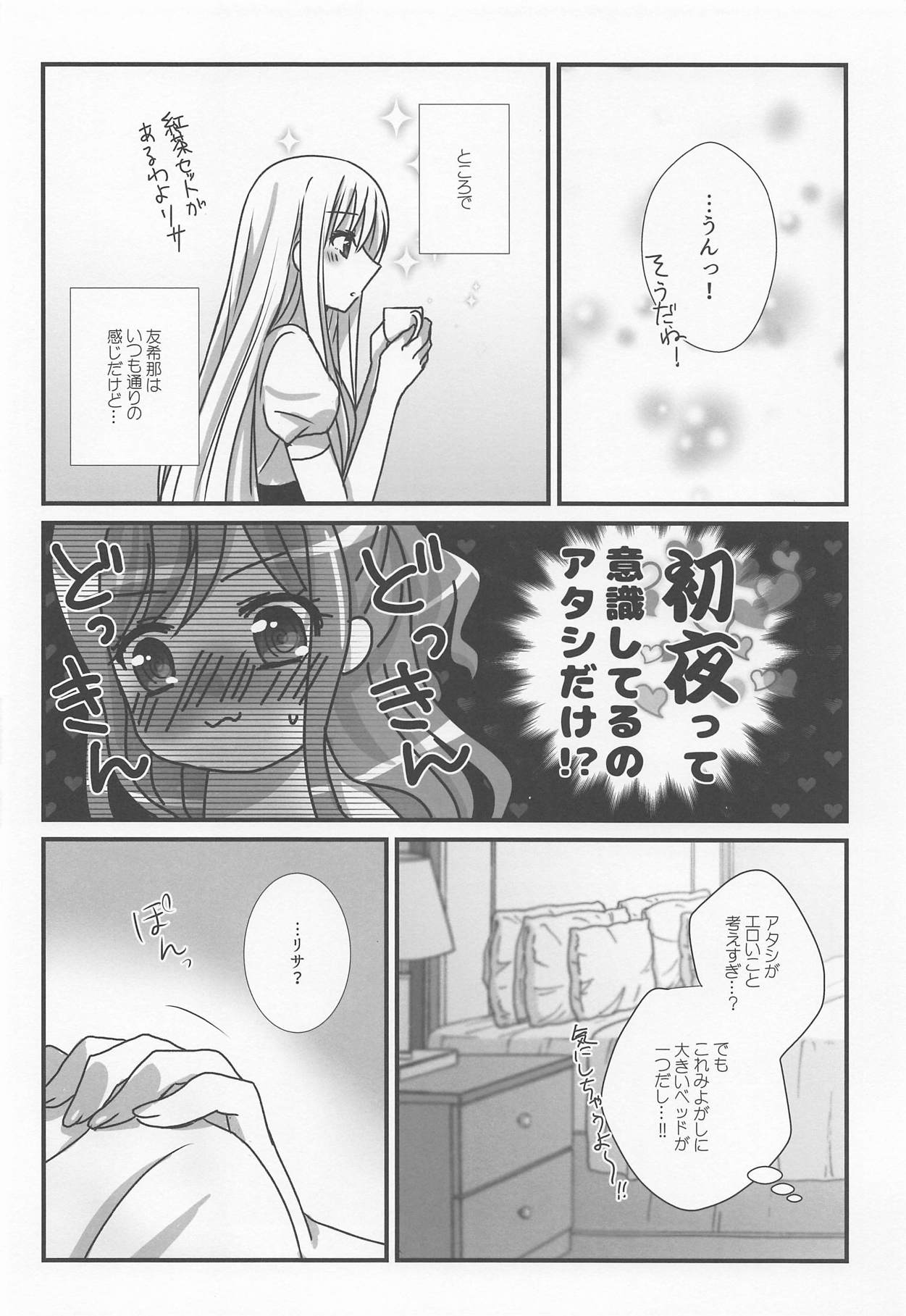 (BanG Dreamer's Party! 5th STAGE) [Ameiro (Nanashiki)] Wedding Night (BanG Dream!) page 7 full