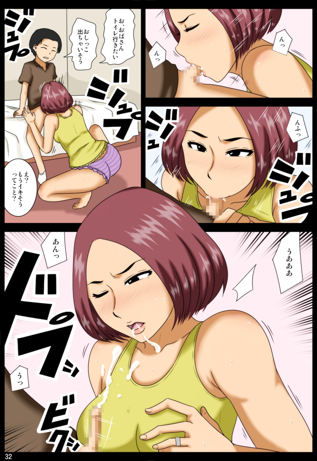 [Mikan Dou] Shazai ni [Digital] page 32 full