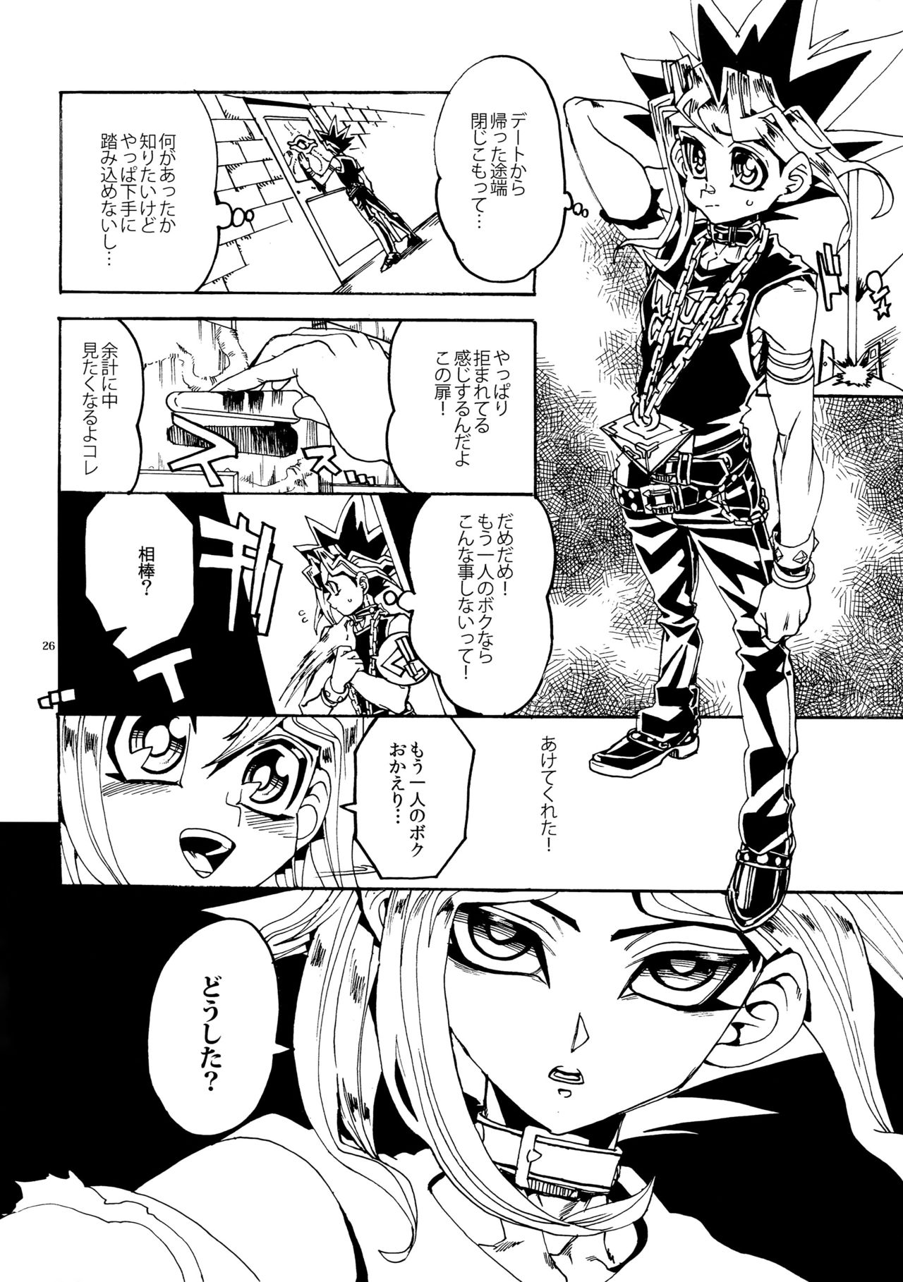 (Sennen☆Battle Darkness Region) [Quartzshow (hari)] Kiss to Futatsu Boshi (Yu-Gi-Oh!) page 26 full