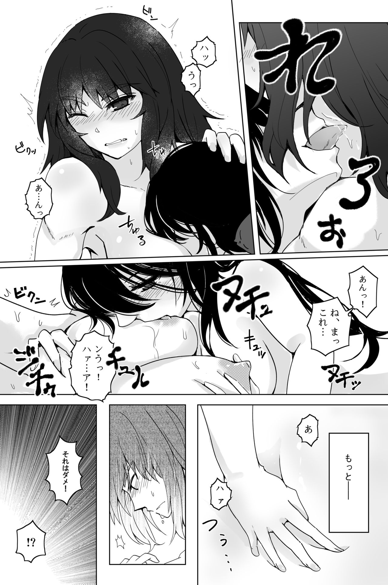 [Mofu-Metal (Kurose)] 新婚ムラ銀で初夜の話 (Girls und Panzer) [Digital] page 12 full