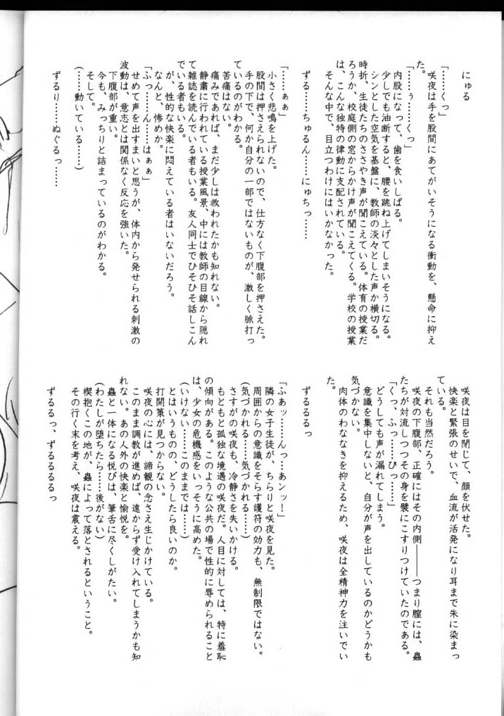 (C60) [STUDIO TRIUMPH (Mutou Keiji)] Astral Bout (Card Captor Sakura, Love Hina) page 46 full