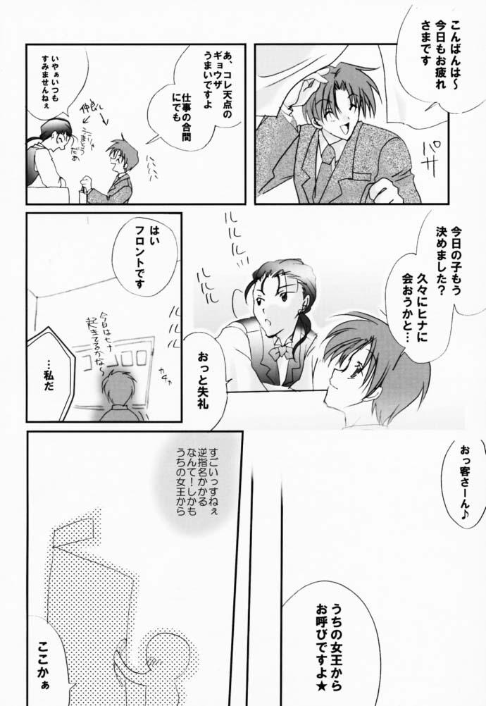 (CR29) [LoveLess (Yuuka Sawatari)] Renai no Kyoukun V (Sister Princess) page 13 full