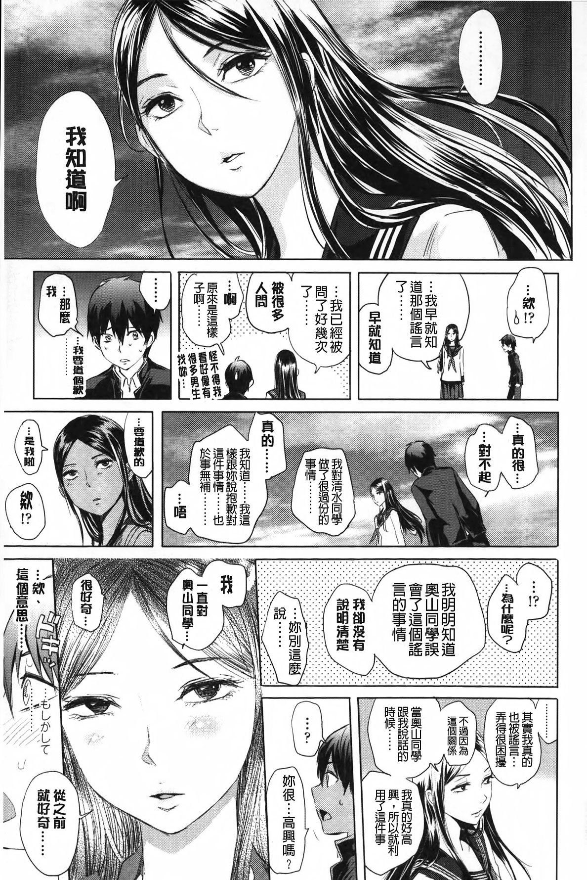 [Ootsuka Reika] Mida Love | 淫亂之愛 [Chinese] page 52 full