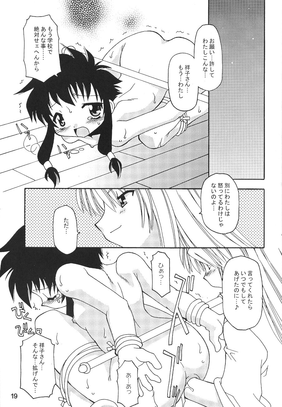 (C62) [Knockout (Various)] Oshiri de Kyu! 7 (Various) page 18 full