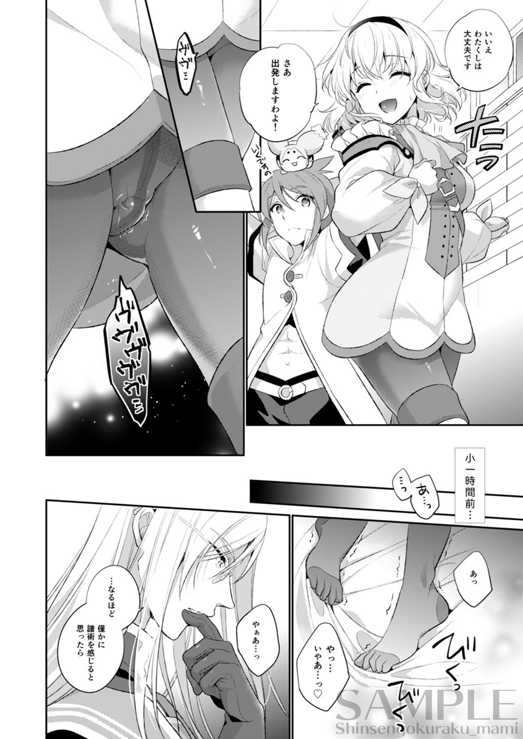 [Shinsen Gokuraku (Mami)] dolcemente (Tales of the Abyss) [Digital] page 5 full