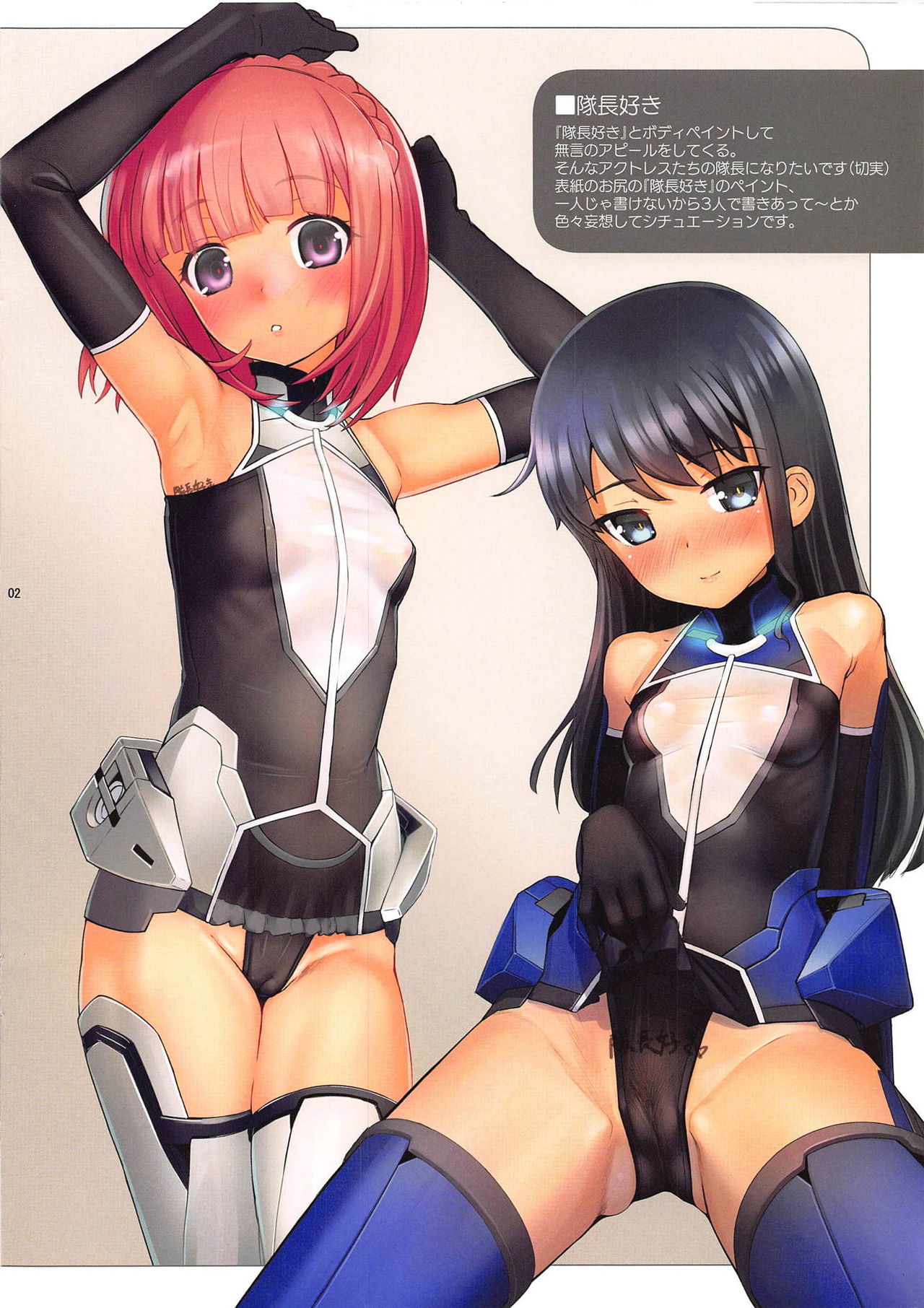 (C95) [G-Power! (SASAYUKi)] Narukozaka Seisakusho Enpon (Alice Gear Aegis) page 2 full